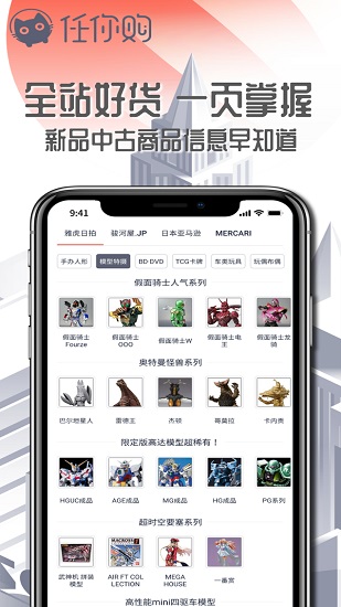 任你购app最新版本2023下载