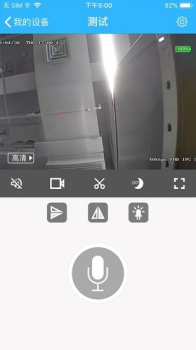 HDlivecam摄像机app安卓版 v1.9.15 screenshot 1