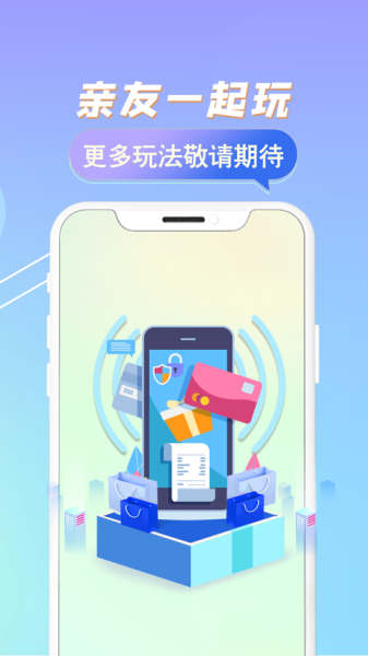 惊喜盲盒极速版app商城软件
