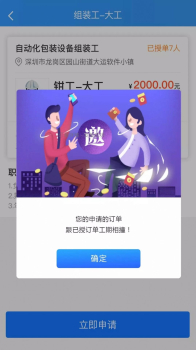 众智联企业端办公app手机版 v2.2.2 screenshot 4