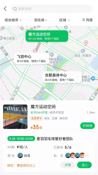 助约运动场地预约app官方版 v1.0.1 screenshot 3