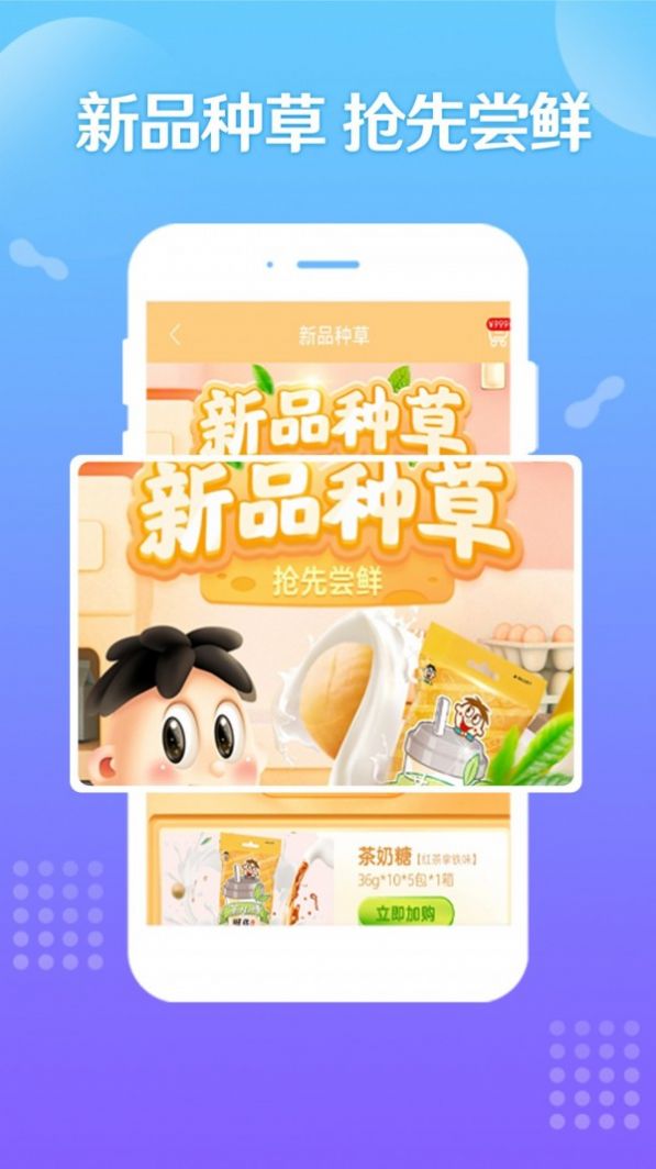 旺铺商户通营销办公安卓版app