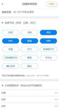 账单小管家管账app手机版 v1.0.0 screenshot 1