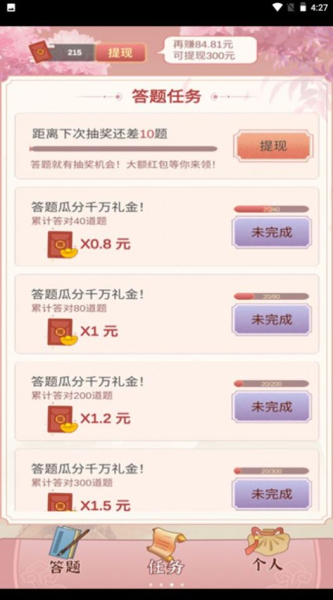 成语猜猜赚游戏红包版