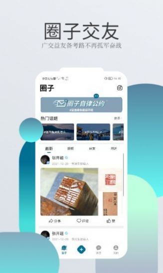书法生练习书法app正版