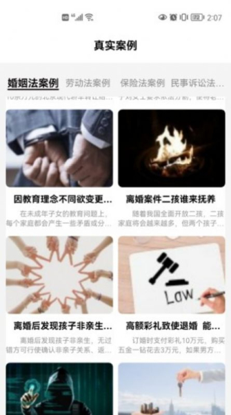 幽灵侦探所心理学习app