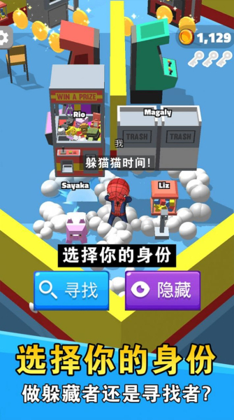 别被我逮住游戏安卓官方版