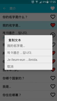 学习朝鲜语app官方版 v7.0 screenshot 2