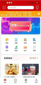 维珍VGH购物app官方下载 v1.9.4 screenshot 3