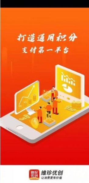 维珍VGH购物app官方下载