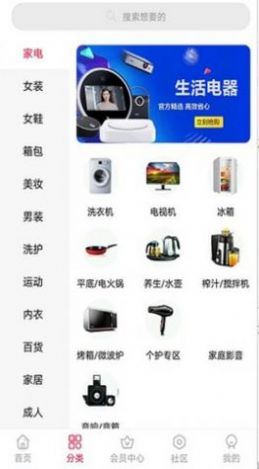 亿店联购物app官方版下载