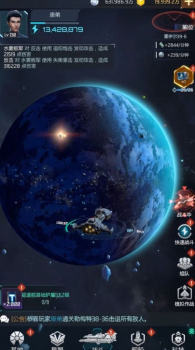 舰指星辰手游官方版 v1.0 screenshot 1