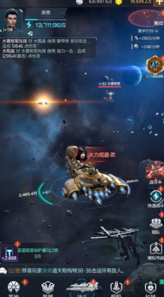 舰指星辰手游官方版