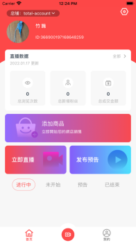 宝缘商家中心玉石鉴赏手机版app v1.0 screenshot 1