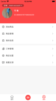 宝缘商家中心玉石鉴赏手机版app v1.0 screenshot 3