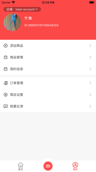 宝缘商家中心玉石鉴赏手机版app