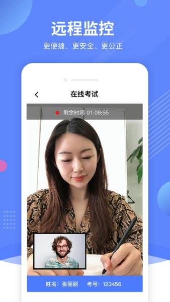 2023 AI云监考app官方最新版（AIProctorOnline）