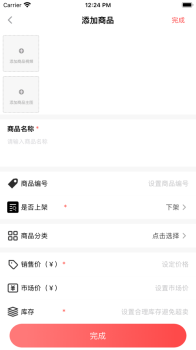 宝缘商家中心玉石鉴赏手机版app v1.0 screenshot 2