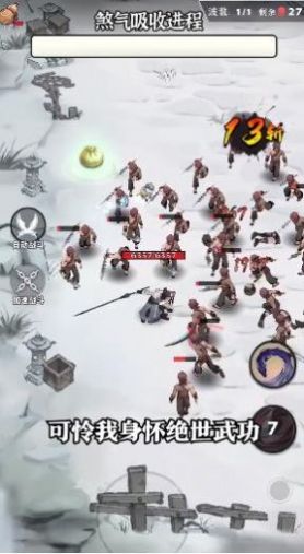 大侠碰一碰手游官方版下载