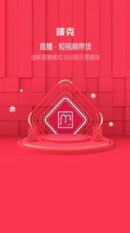 唛克购物电商商场APP官方版