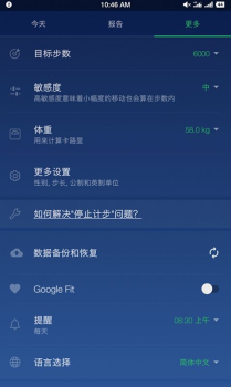 计步器卡路里技步运动app下载手机版 v1.1.8 screenshot 4