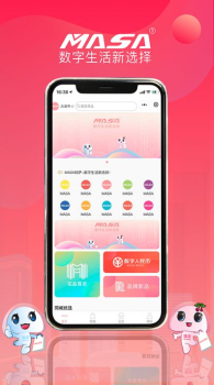 MASA码萨购物app最新版下载 v1.2.23 screenshot 1