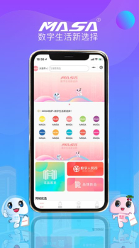 MASA码萨购物app最新版下载 v1.2.23 screenshot 2