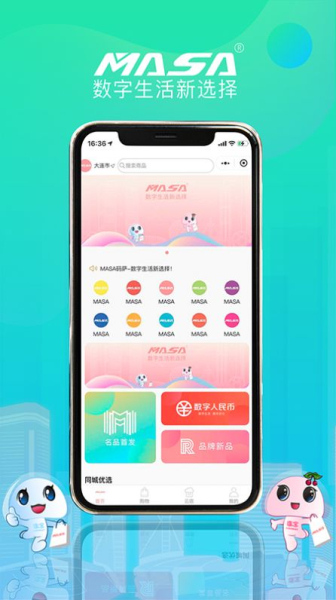 MASA码萨购物app最新版下载