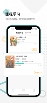 分之道课堂官方版app v1.2.0 screenshot 2