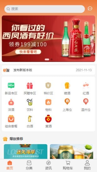 可吉供应链购酒app安卓版