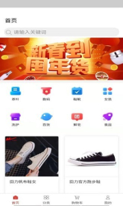 先优选商城最新版app v1.0.0 screenshot 3