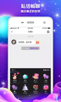 一起聊天交友app官方版 v6.4.3 screenshot 3