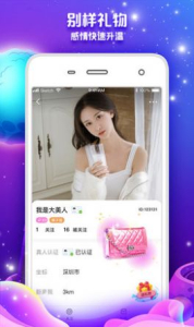 一起聊天交友app官方版 v6.4.3 screenshot 4
