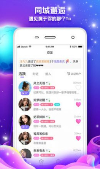 一起聊天交友app官方版 v6.4.3 screenshot 1