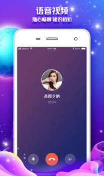 一起聊天交友app官方版 v6.4.3 screenshot 5