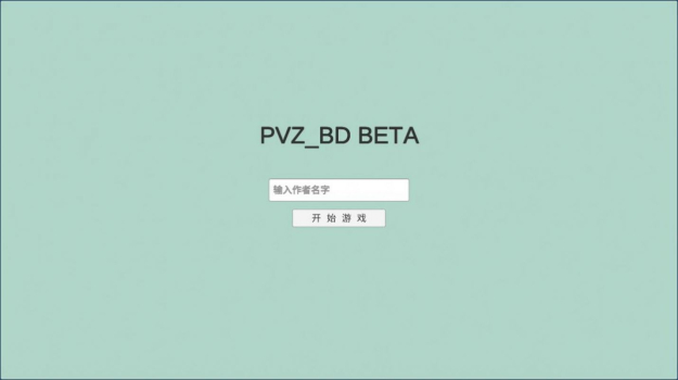 pvzbt宇宙榛子炮最新版 v0.59.06 screenshot 1