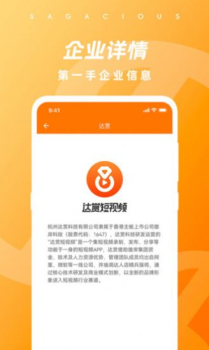 翔鑫生态资讯app官方版 v2.3.1 screenshot 2