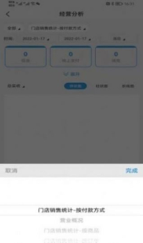 捡单收银订单管理app手机版 v2.0.0 screenshot 1