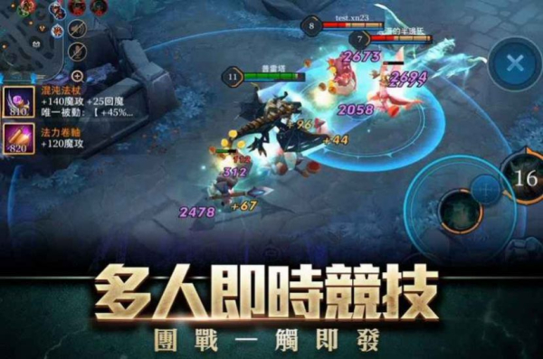 传说对决国际服下载最新版2023