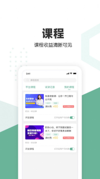 口才喵行家端学习app官方版 v3.0 screenshot 1