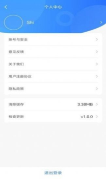 中和医疗办公管理app软件 v1.0.0 screenshot 3