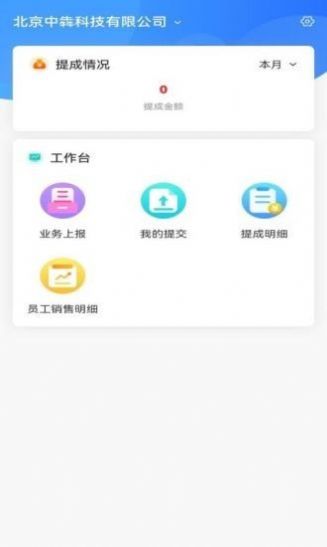 中和医疗办公管理app软件