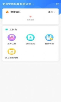 中和医疗办公管理app软件 v1.0.0 screenshot 5