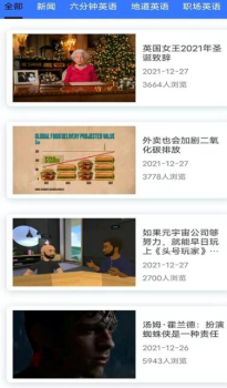 英式英语听力练习app官方版 v1.0 screenshot 1