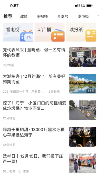 2023大潮新闻资讯app最新版