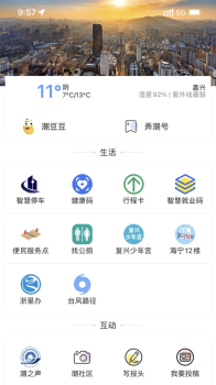 2023大潮新闻资讯app最新版 v13.2.3 screenshot 1