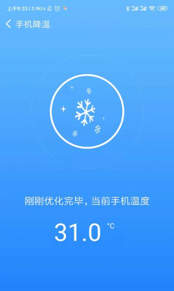 极电清理app最新版