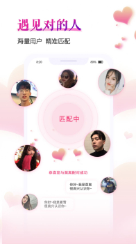 好好恋真人交友app手机版 v3.0.0 screenshot 1