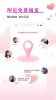 好好恋真人交友app手机版 v3.0.0 screenshot 4
