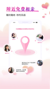 好好恋真人交友app手机版 v3.0.0 screenshot 4